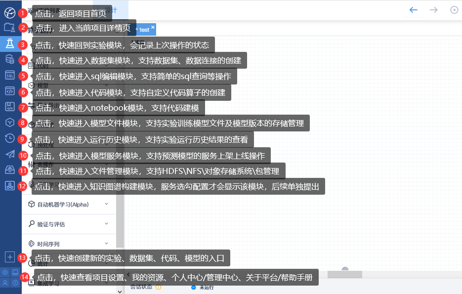 导航功能