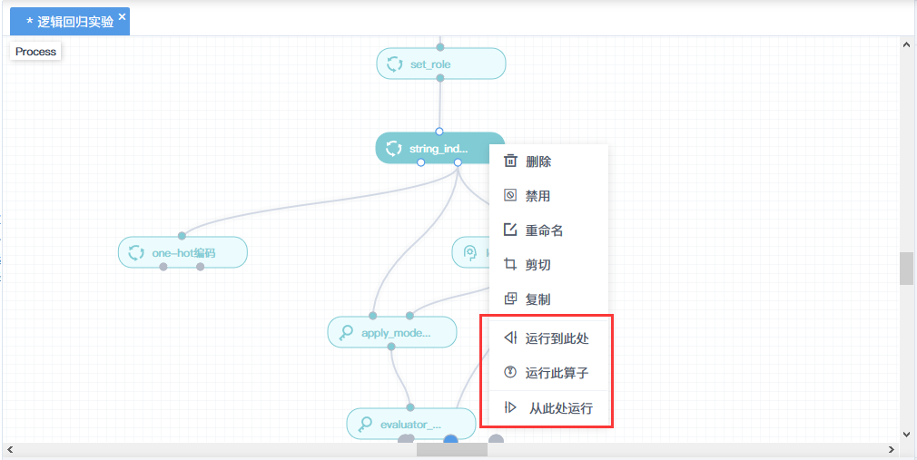 断点调试1