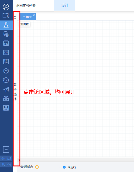 算子选择展开