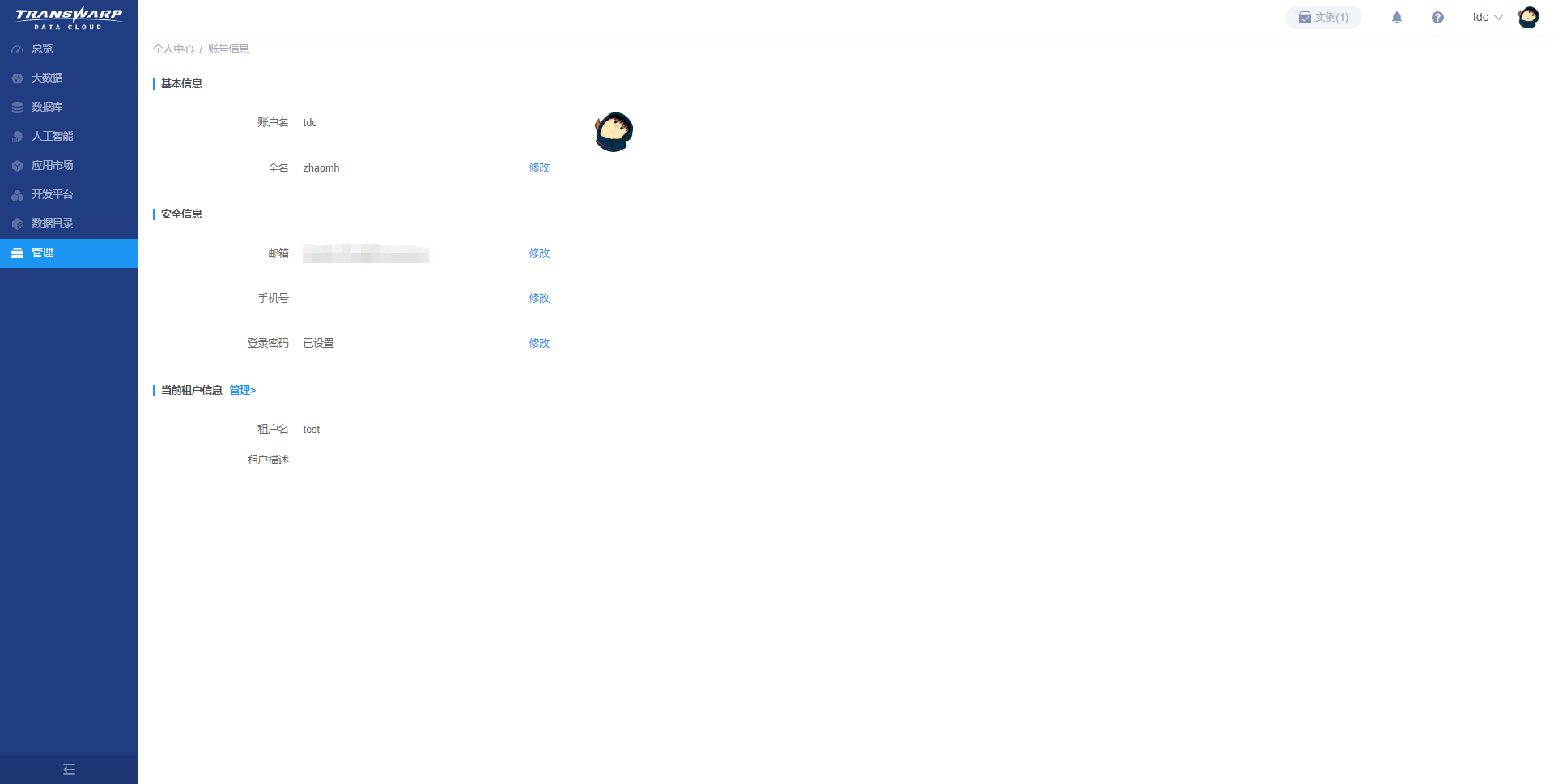 user information