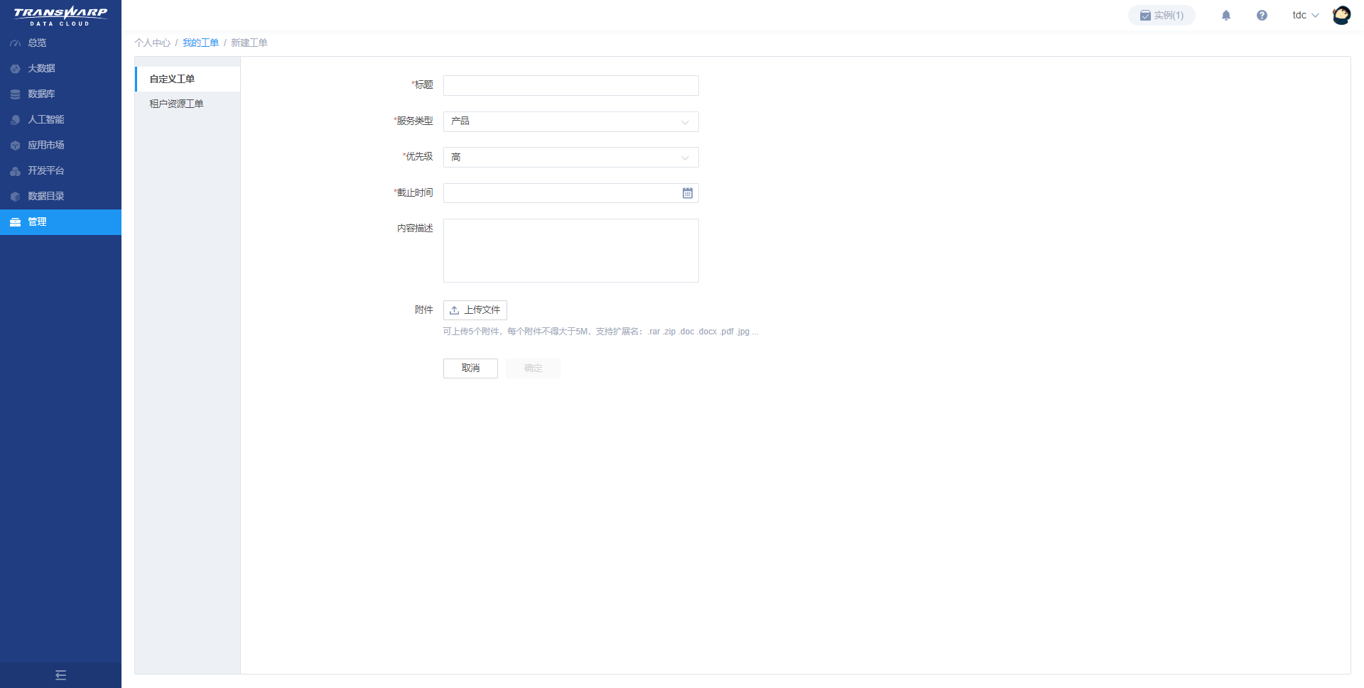 user order add