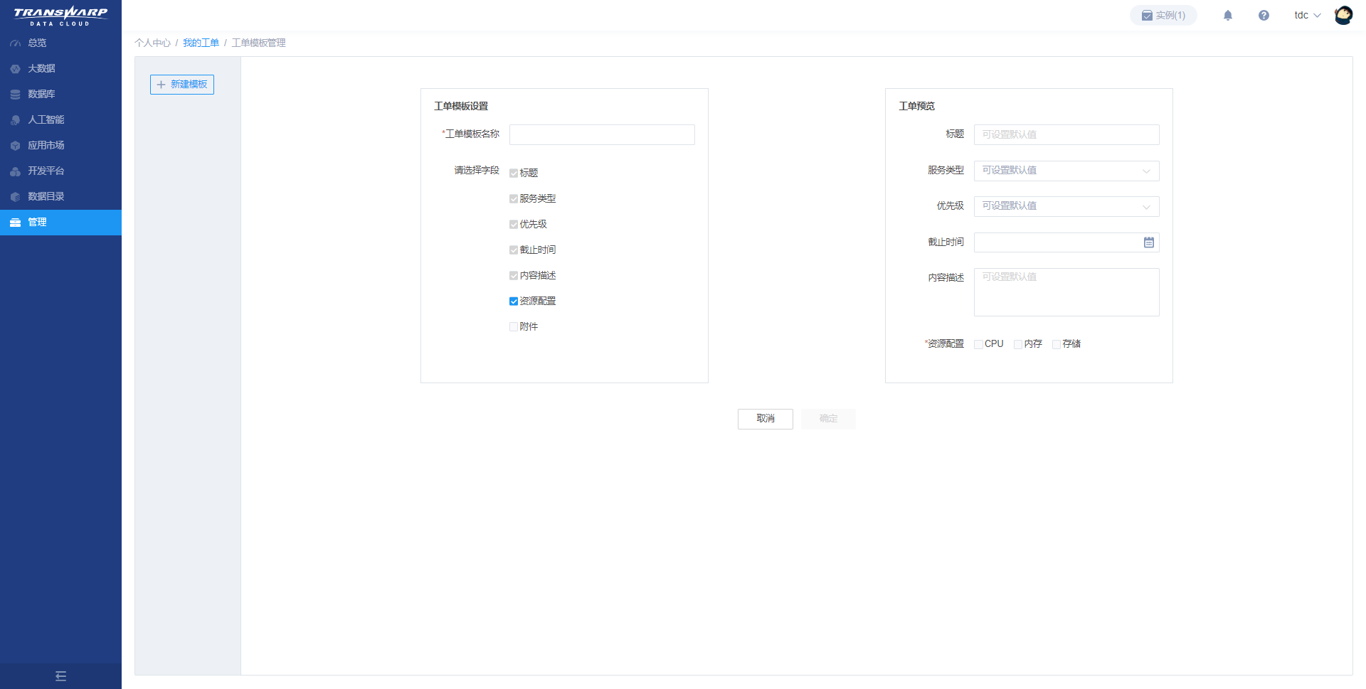 user order mgmt