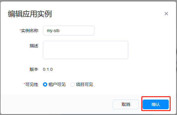 修改基本信息