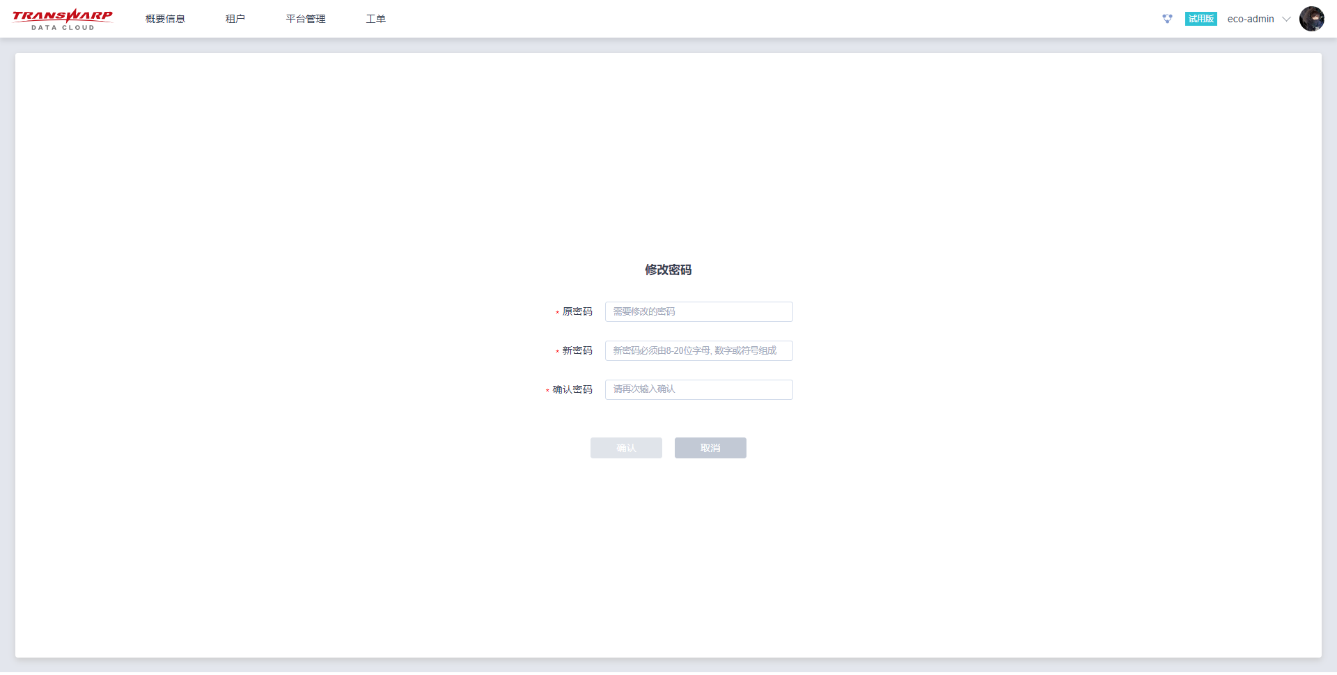 eco account mgmt password