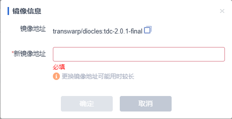 eco platform mgmt image change 2