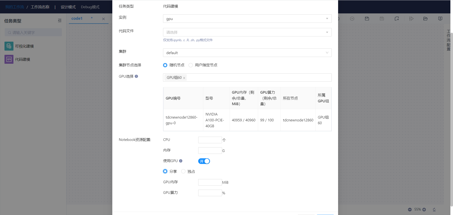 3.xGPU