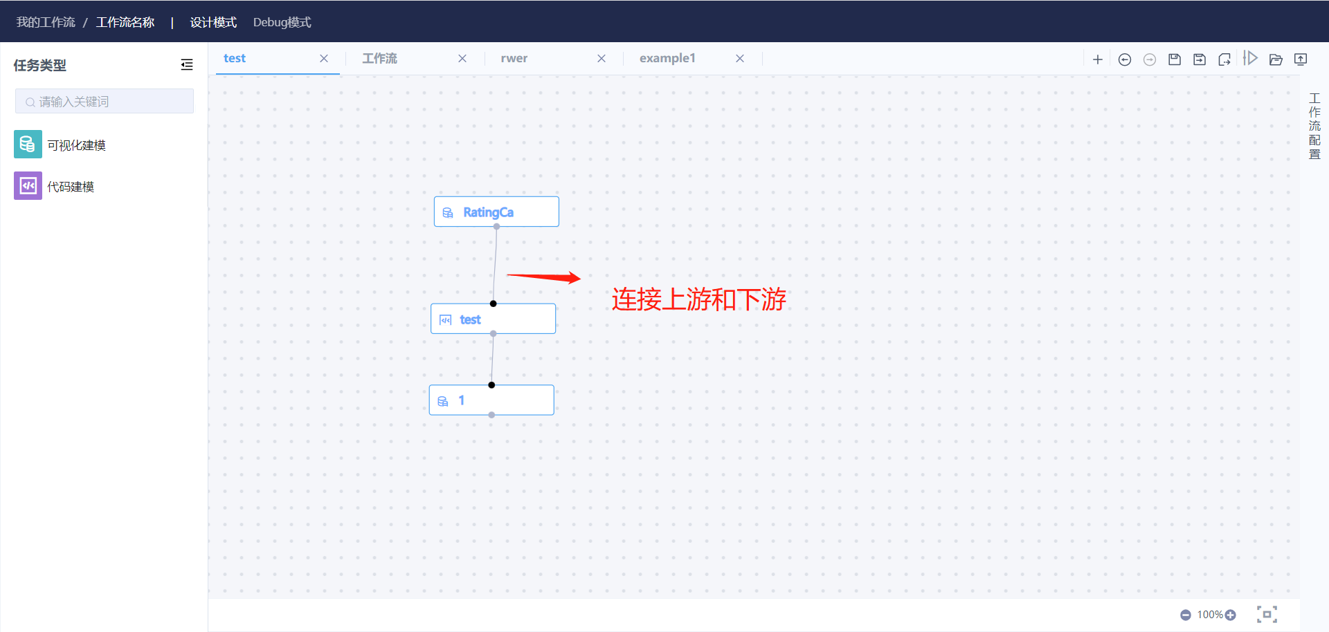 创建任务依赖关系