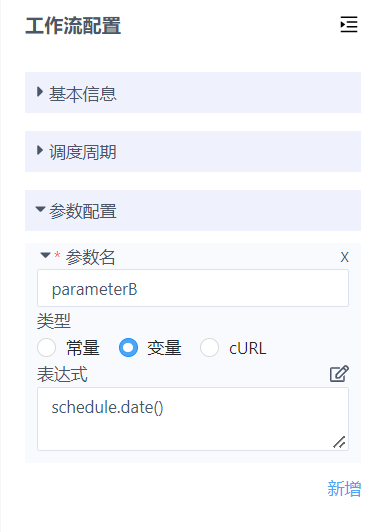 变量参数