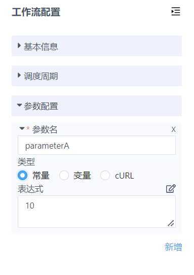 常量参数