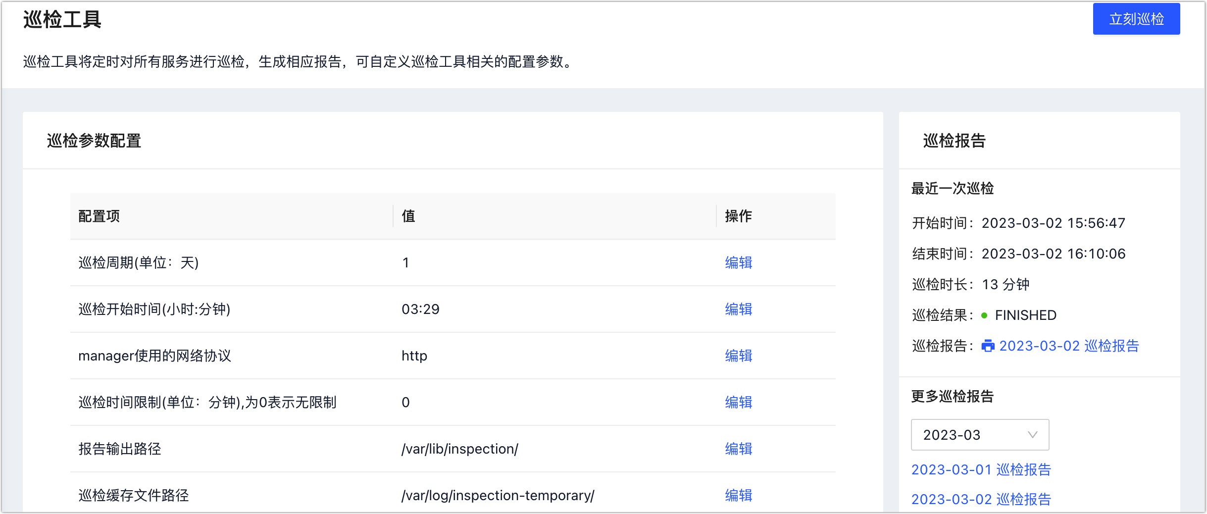auto inception config
