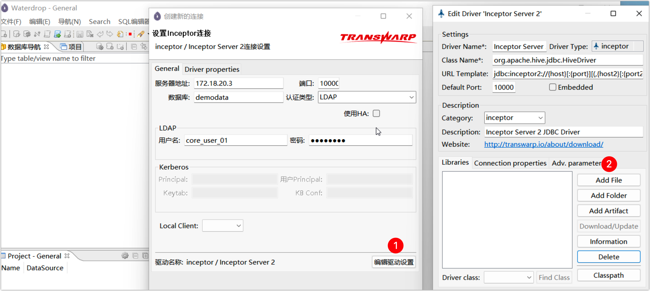 quick started waterdrop add sdk