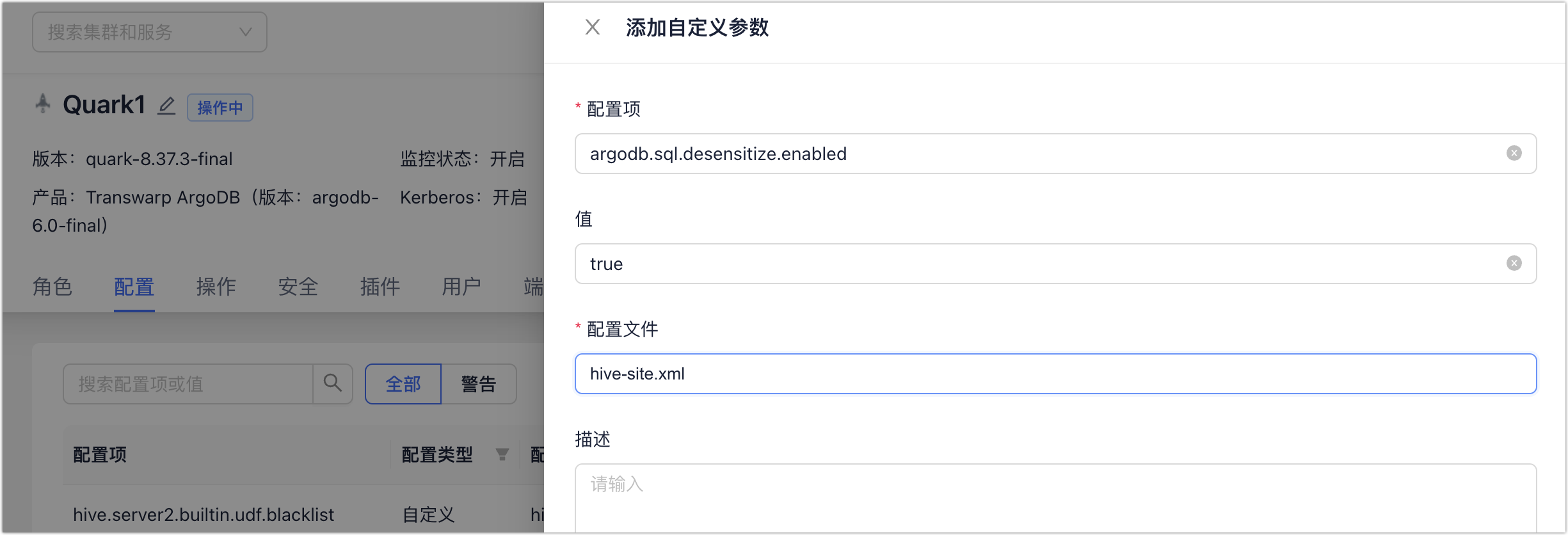 enable desensitization