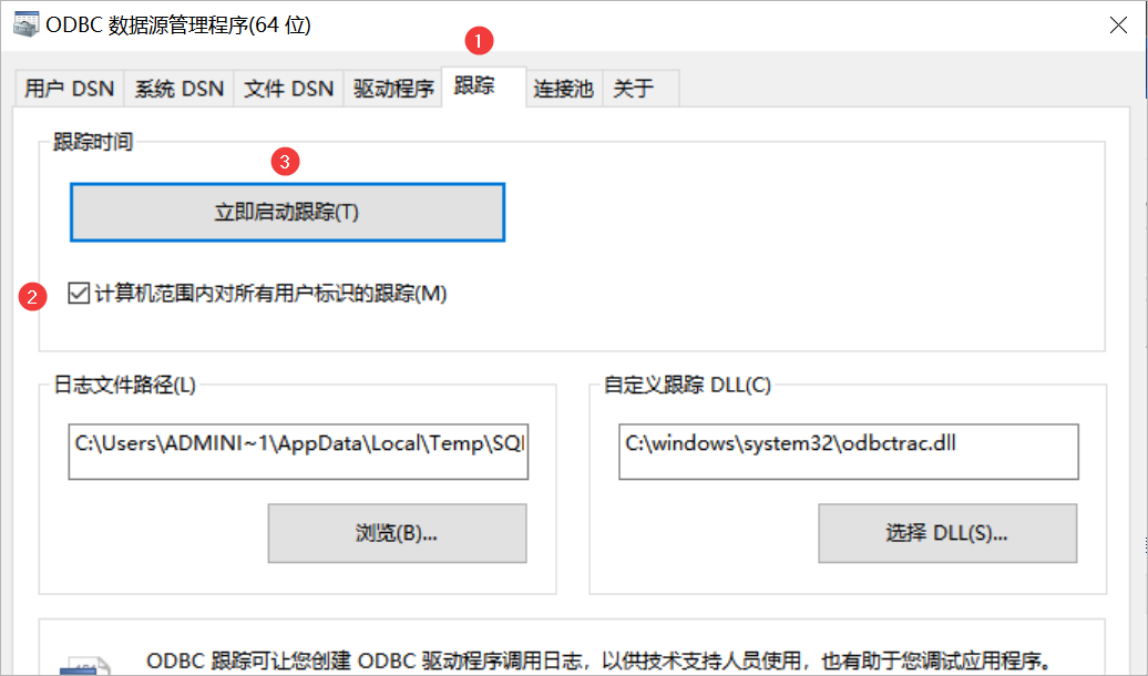 odbc trace log