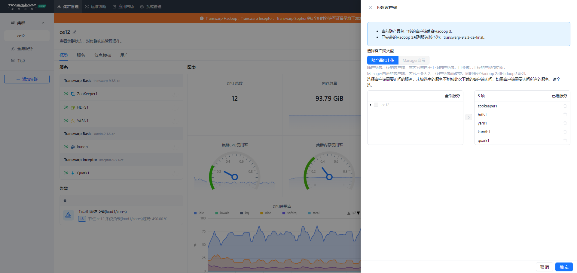 TDH Client3