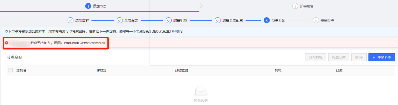configure cluster 7