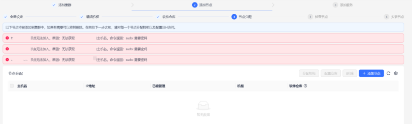 configure cluster 9