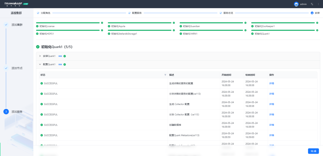 manager11.1 24