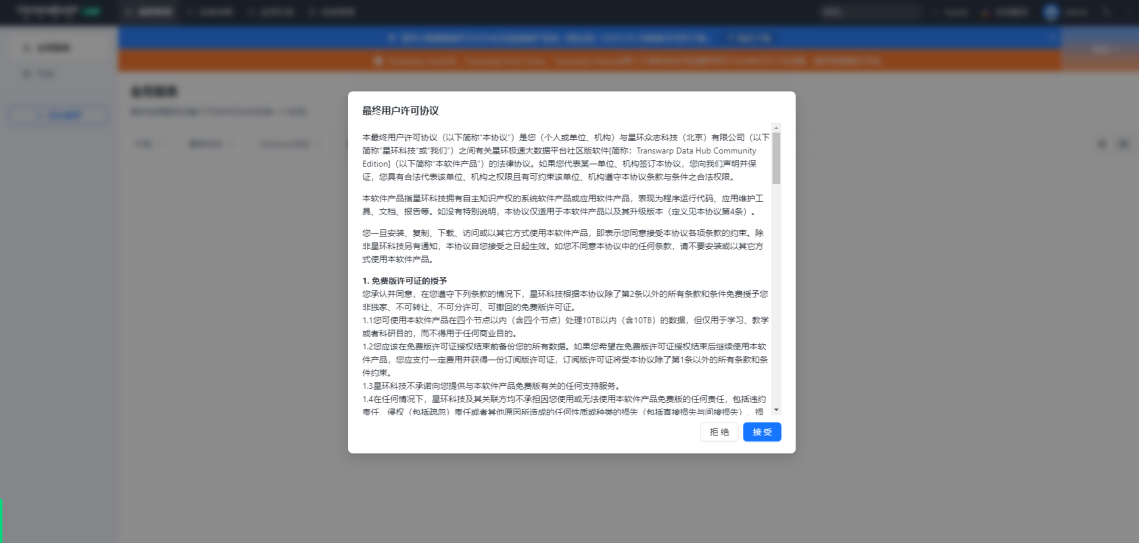 manager2.1 24