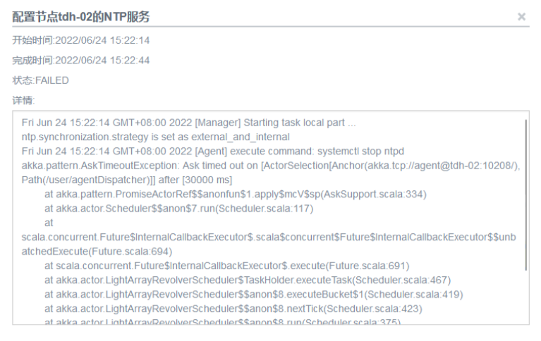 start service failed 3
