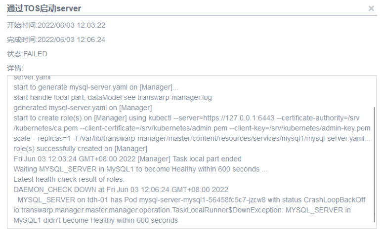 start service failed 4