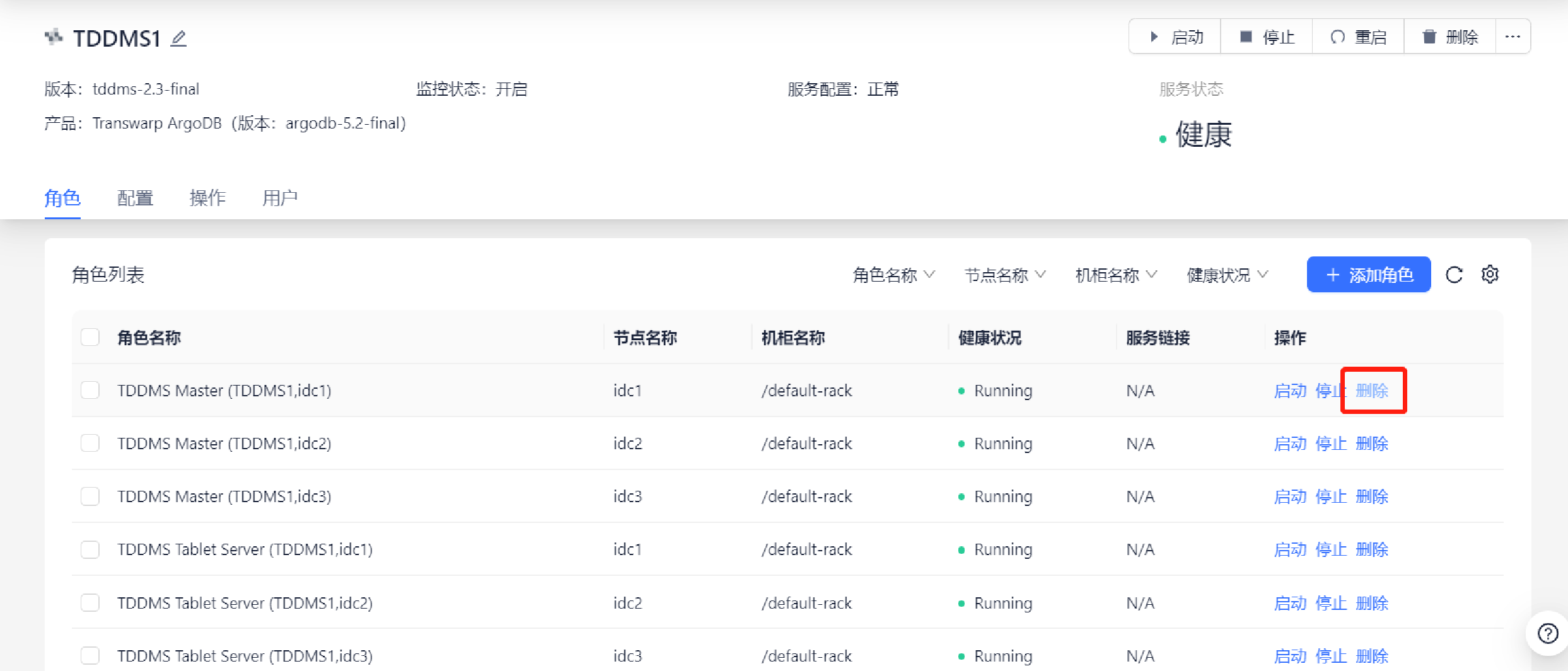 delete tddms master node