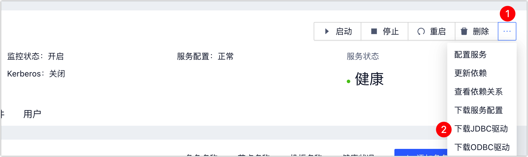 download jdbc driver