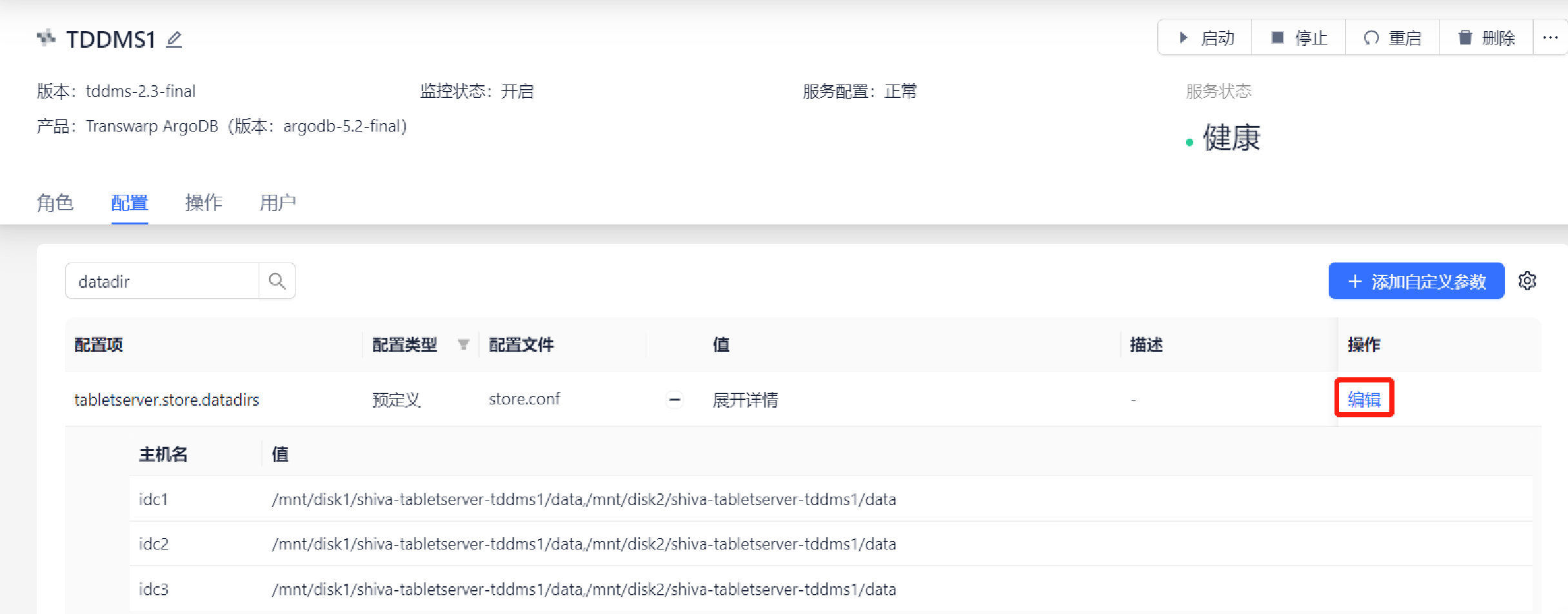 edit tddms tabletserver datadir