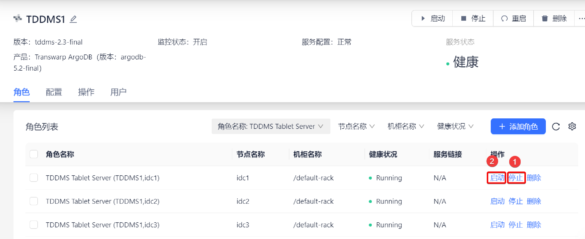 start stop tddms tabletserver