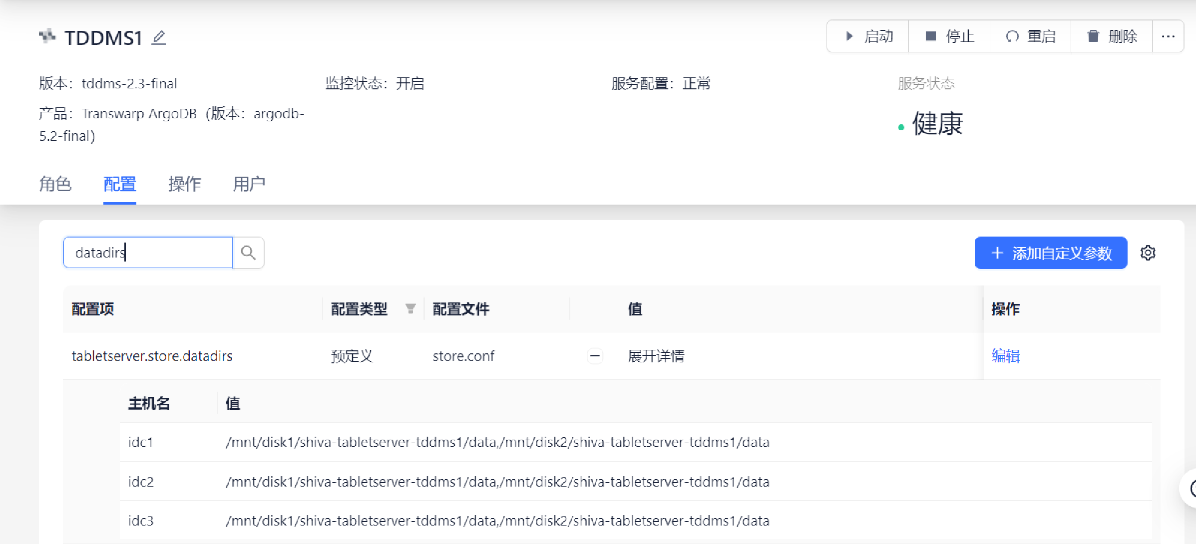 tddms tabletserver datadir