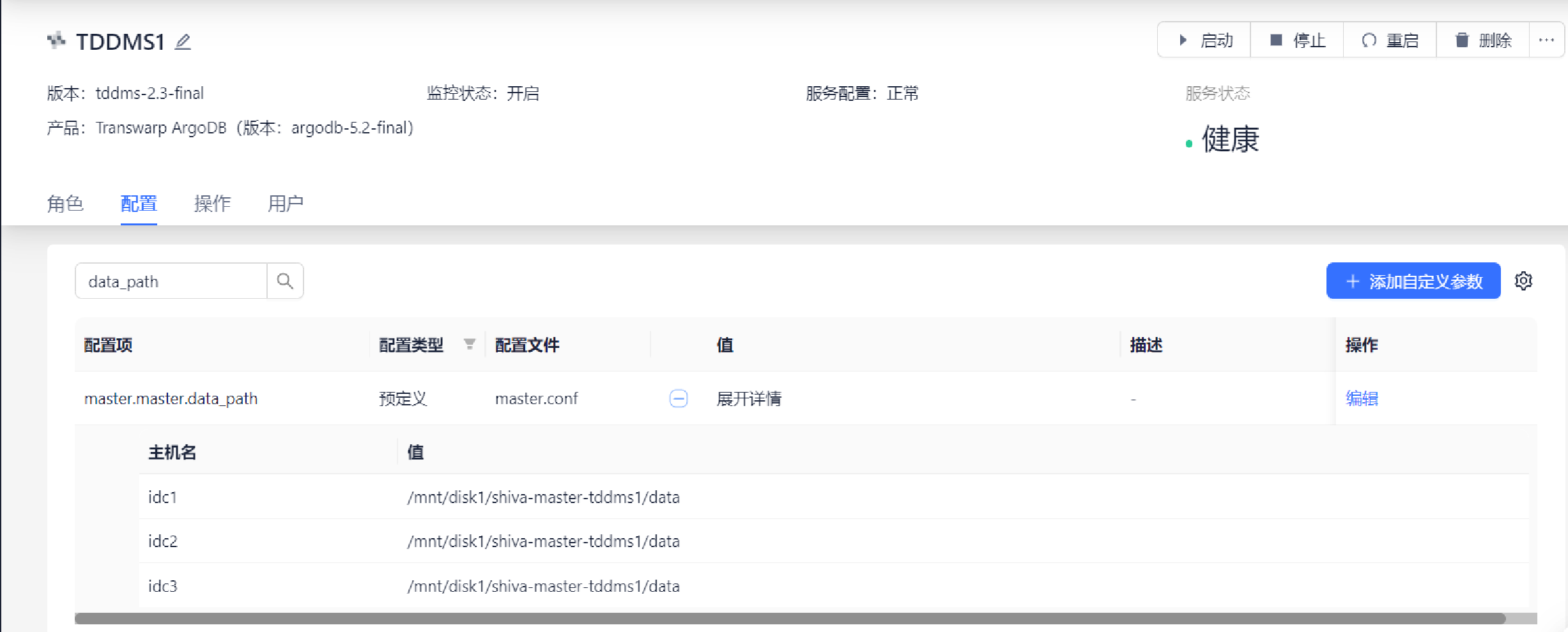 view tddms data path