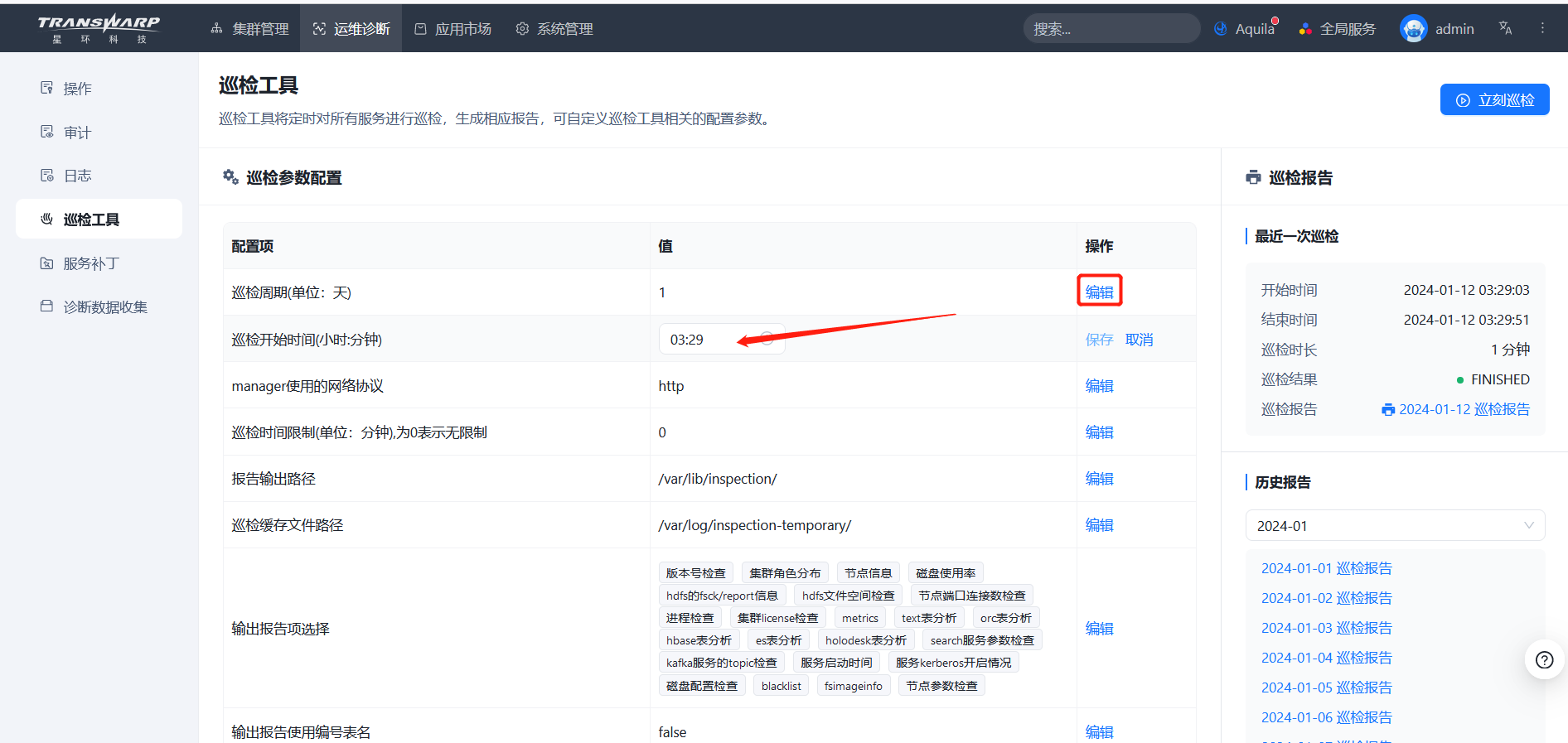 inspection info 1