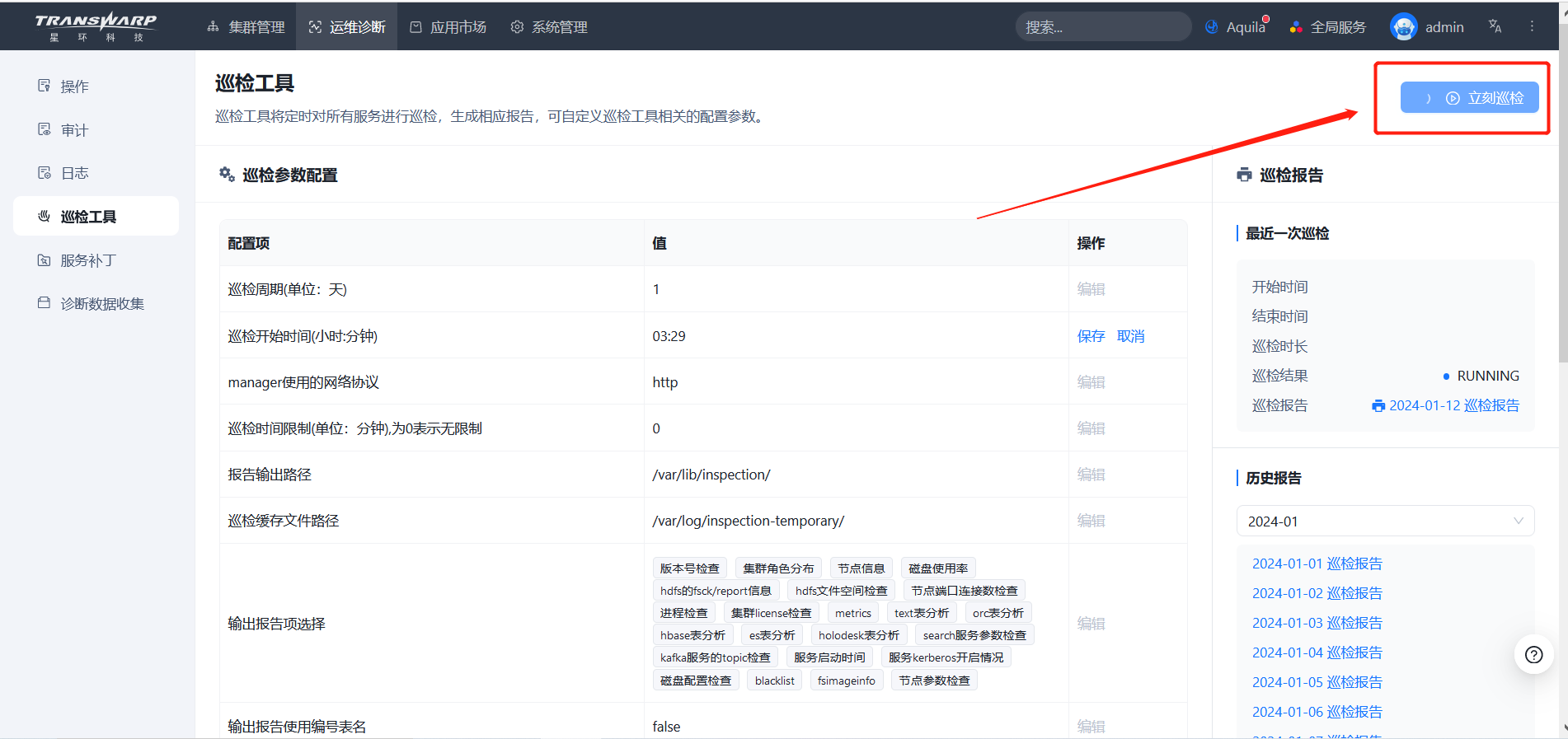 inspection info 2
