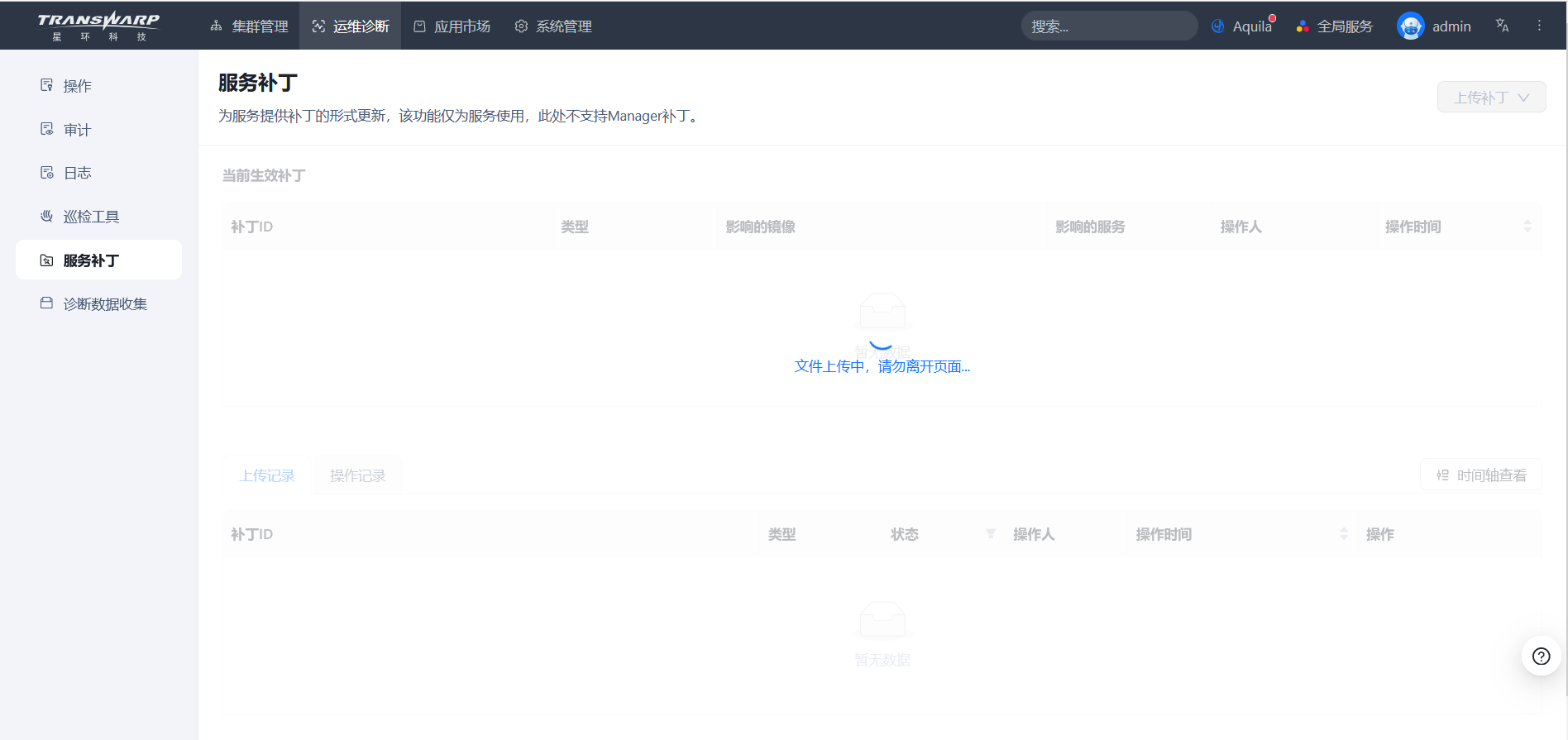 server patch 4