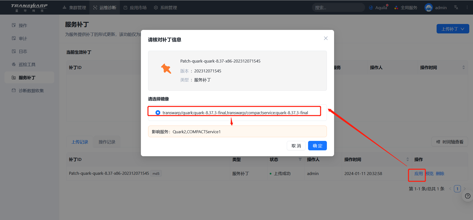 server patch 6