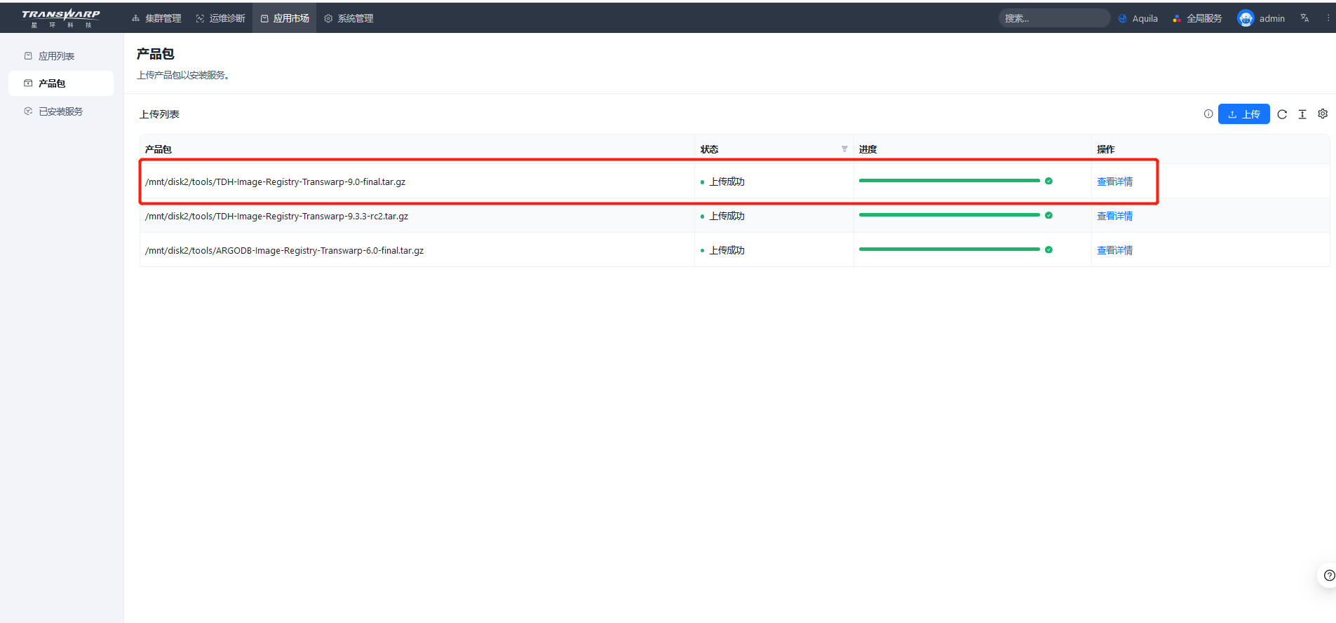 update service02
