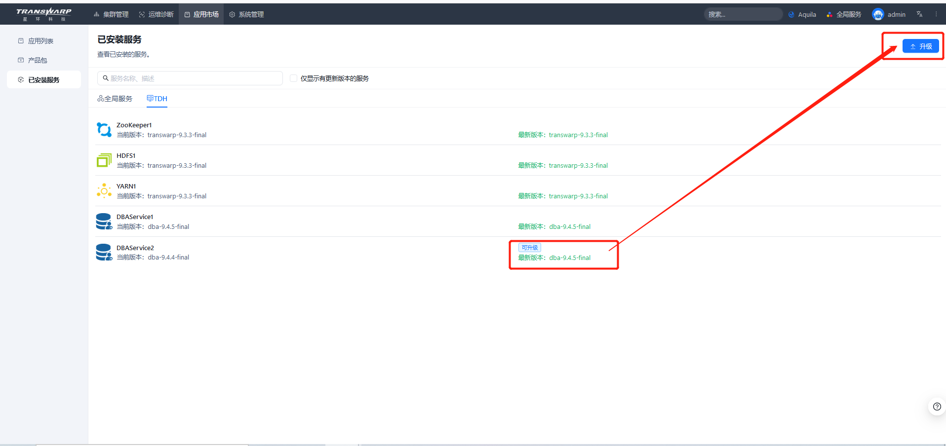 update service04