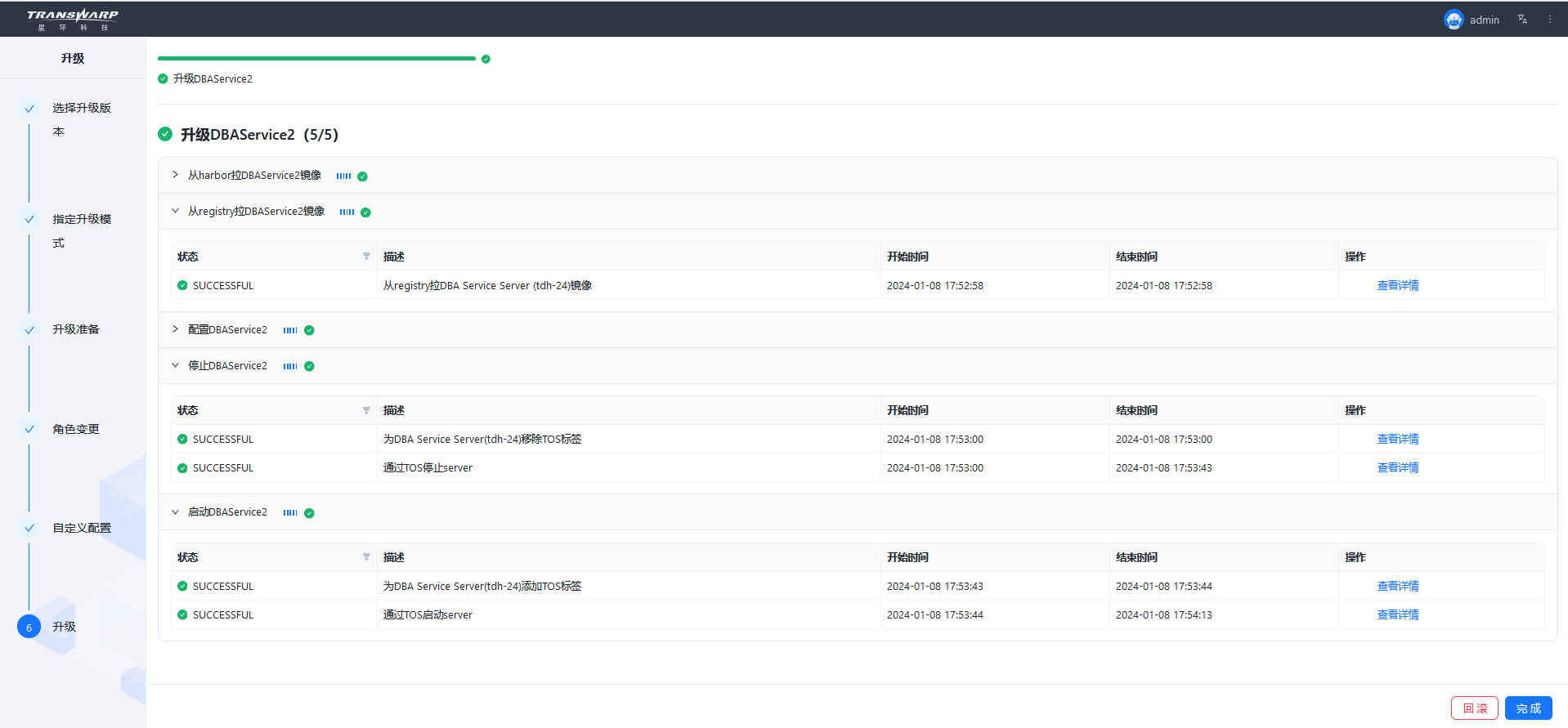 update service11