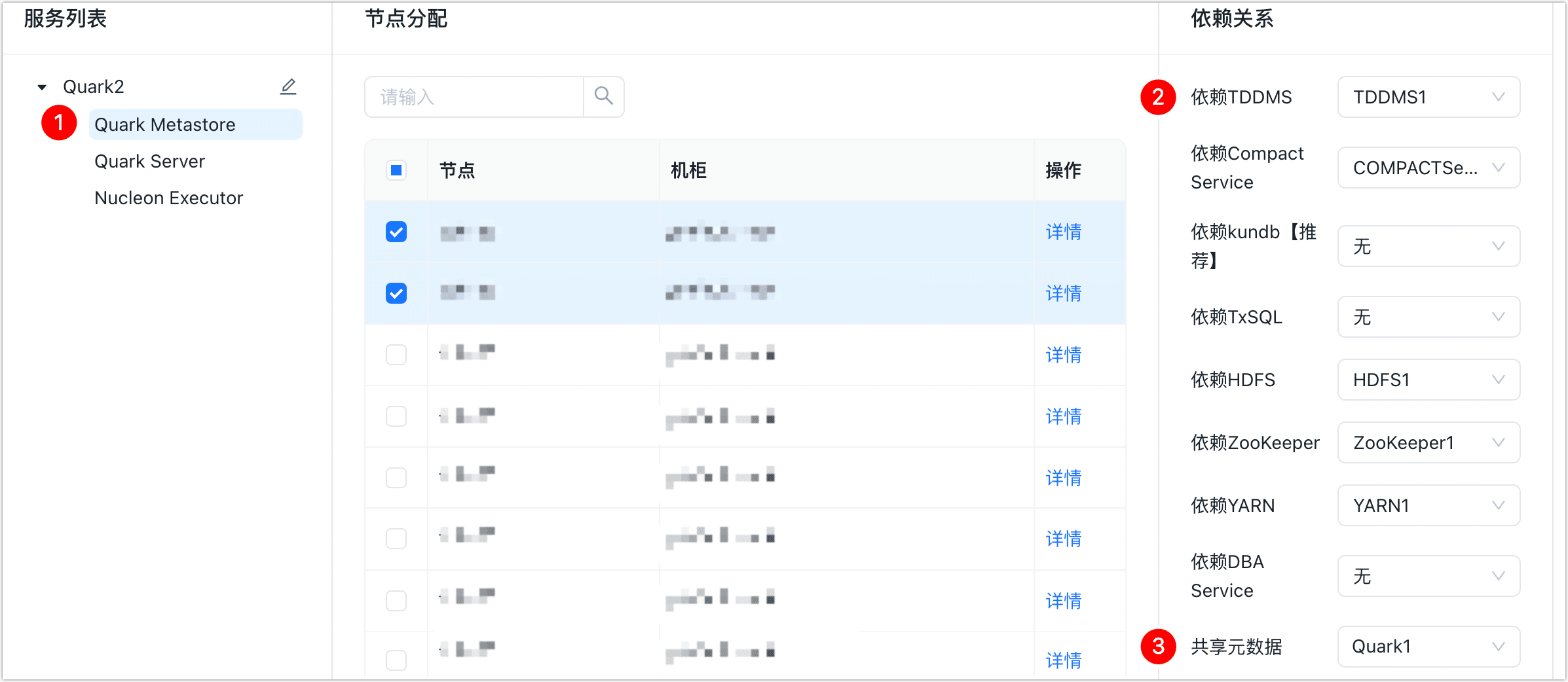 install metastore
