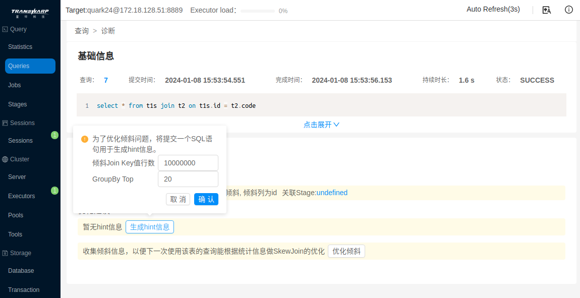 skewjoin dba hint info
