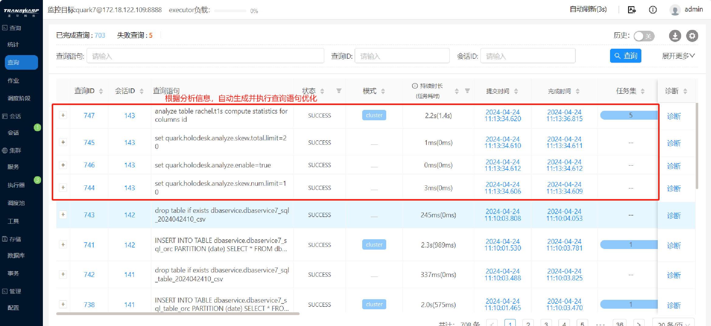 skewjoin diagnose auto sql