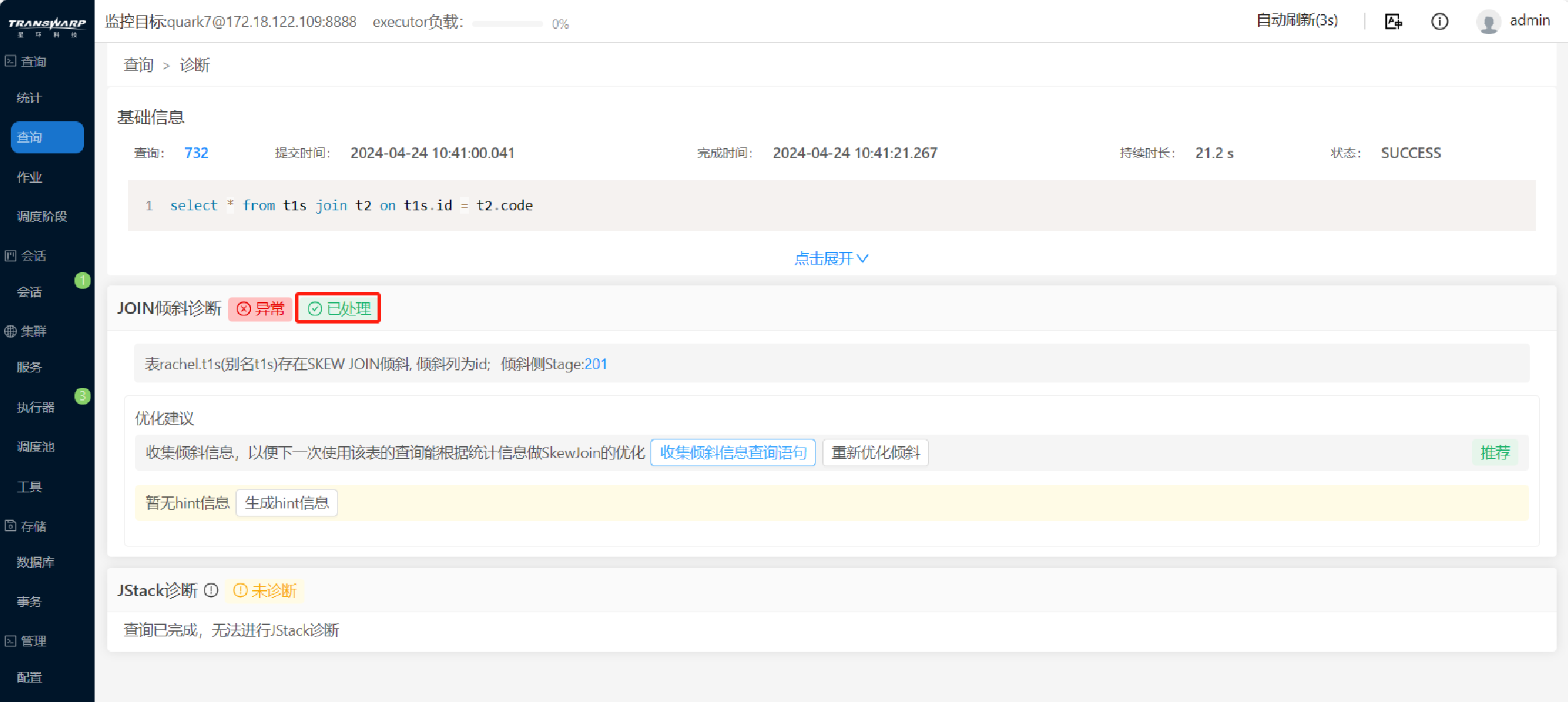 skewjoin diagnose done
