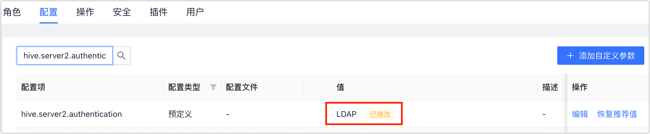quick started ldap enabled